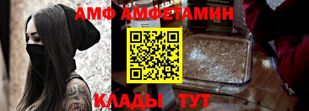 АМФ 98%  Вход с VPN  Амфетамин  Ставрополь 