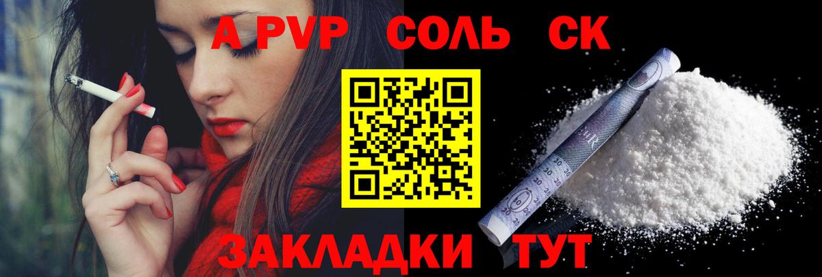 Ставрополь  Alpha-PVP  Вход с VPN  Alpha-PVP Crystall  Alpha PVP СК 