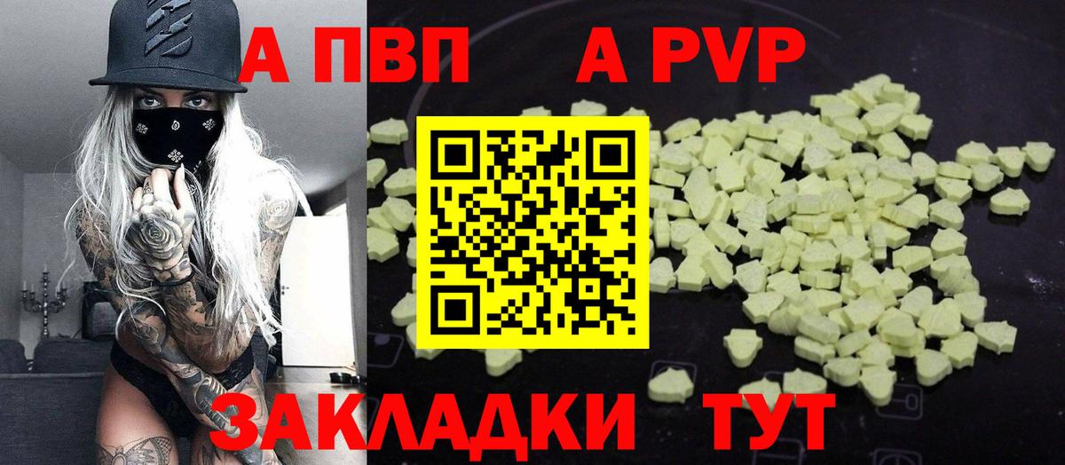 APVP крисы CK Ставрополь