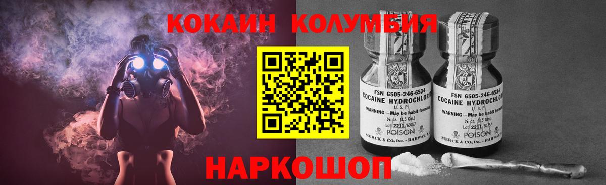 COCAIN Боливия Ставрополь
