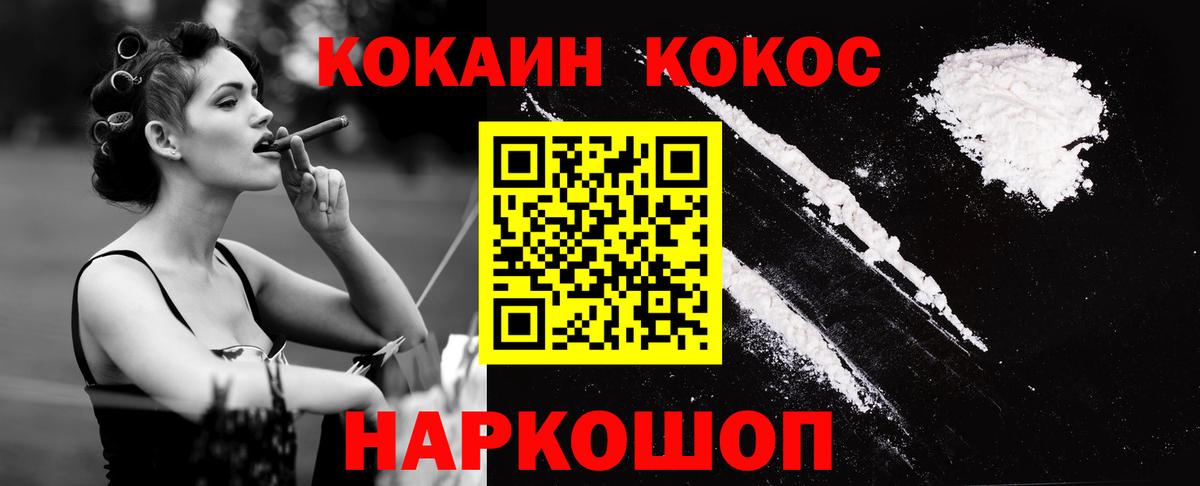 COCAIN  Вход с VPN  Ставрополь  Cocaine Fish Scale  Кокаин Эквадор 