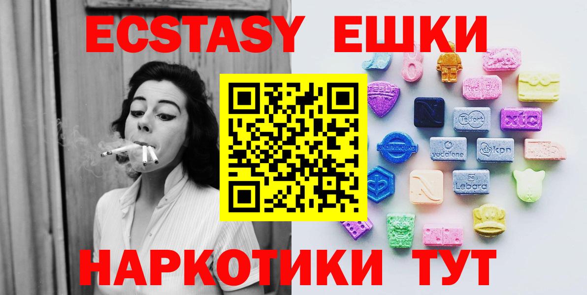 ЭКСТАЗИ mix  Ecstasy  Вход с VPN  Ставрополь  Экстази louis Vuitton 