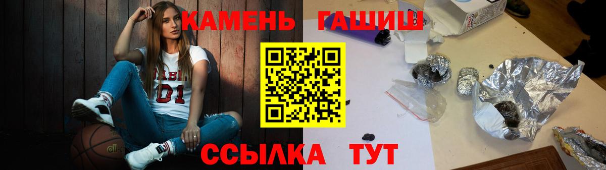 Ставрополь  Гашиш Premium  ГАШ Ice-O-Lator  ГАШИШ  Вход с VPN 