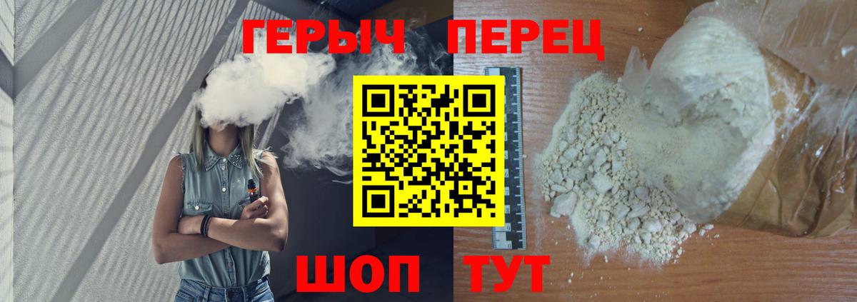 ГЕРОИН герыч Ставрополь