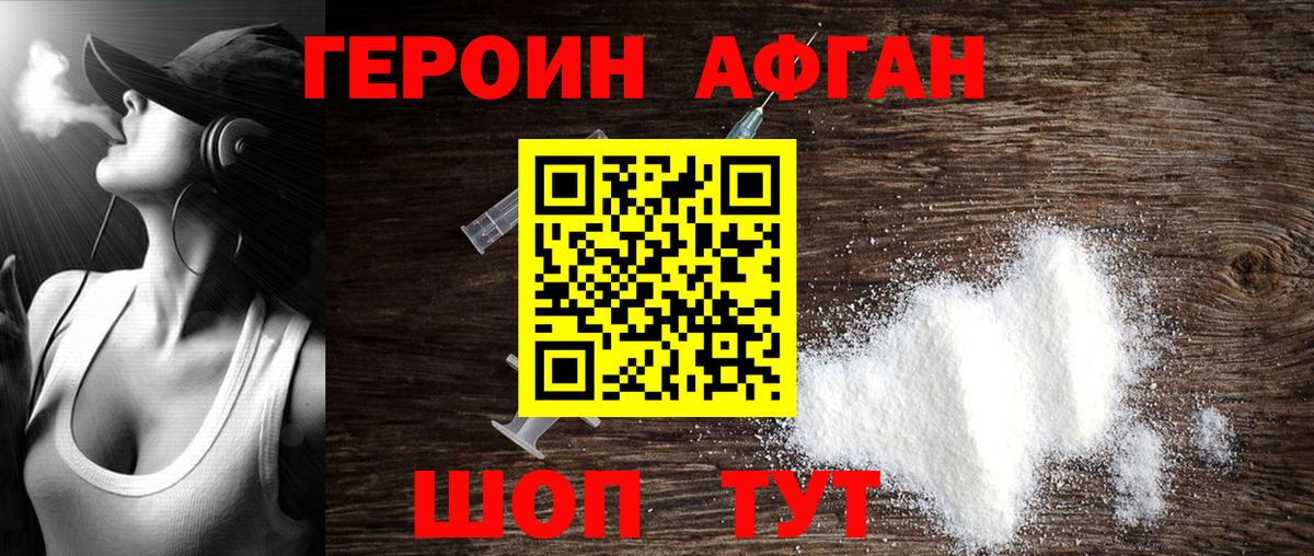 Ставрополь  Героин герыч  Вход с VPN 