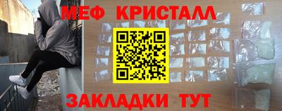 мефедрон Можайск