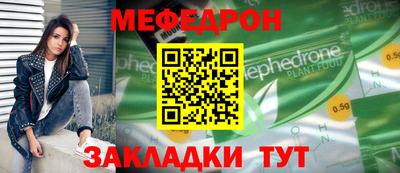 мефедрон Можайск