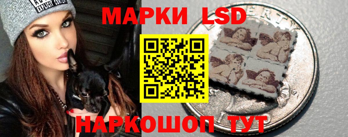 LSD-25 экстази кислота Ставрополь