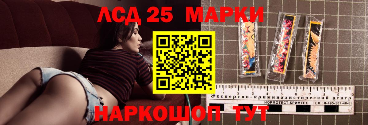 Лсд 25 экстази кислота  Лсд 25 экстази ecstasy  Ставрополь  Вход с VPN 