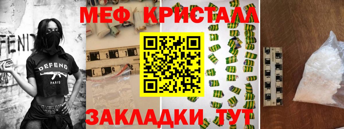 Меф  блэк спрут как зайти  Вход с VPN  Меф мука  Ставрополь  Мефедрон кристаллы 