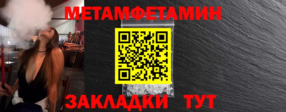 Ставрополь  Метамфетамин кристалл  Вход с VPN  Метамфетамин кристалл 