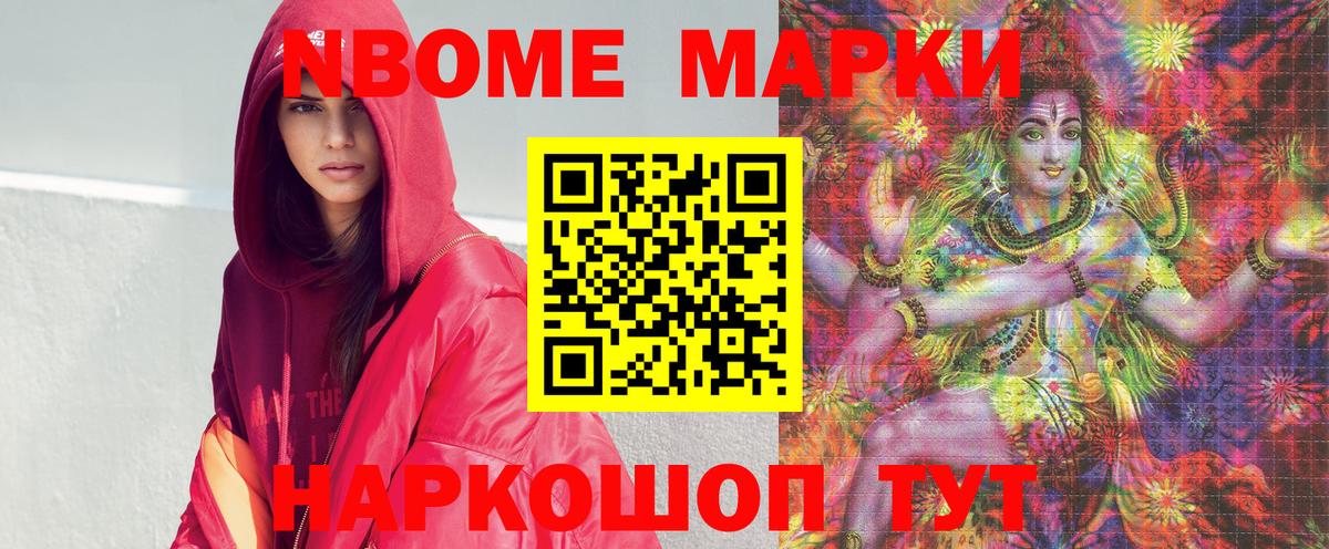 Наркотические марки 1,8мг Ставрополь