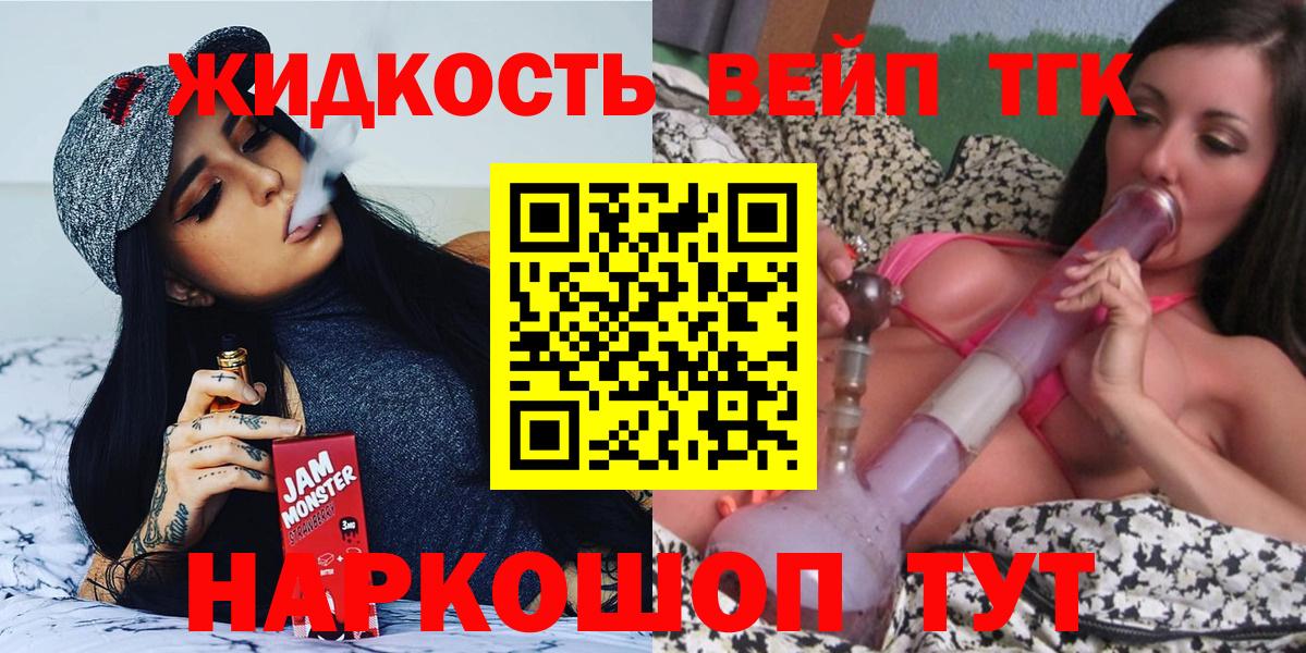 Дистиллят ТГК гашишное масло  Вход с VPN  Ставрополь  ТГК Wax 